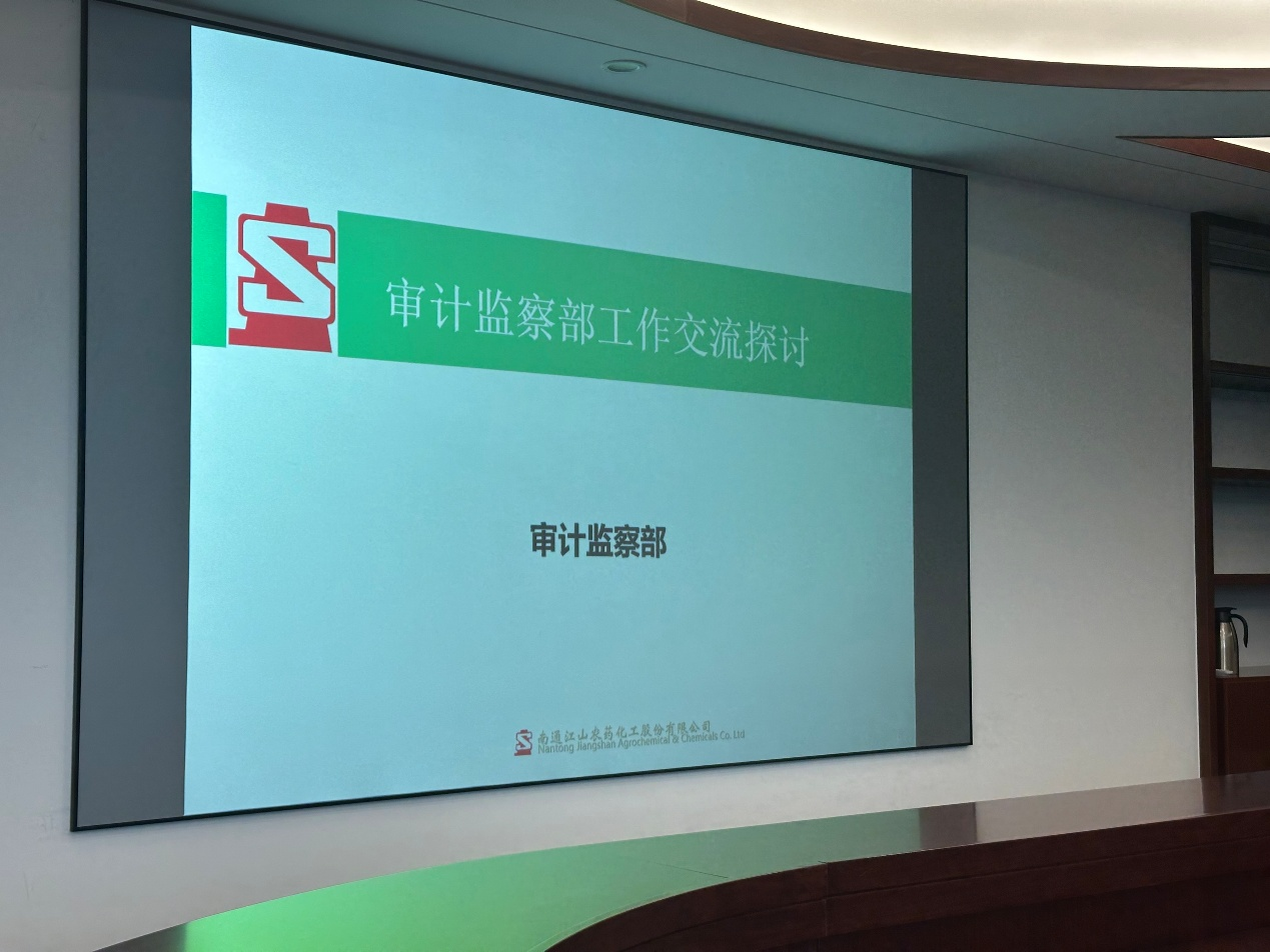 對(duì)標(biāo)找差距 提升審計(jì)質(zhì)效 ——金通靈公司審計(jì)監(jiān)察部赴江山股份對(duì)標(biāo)學(xué)習(xí)