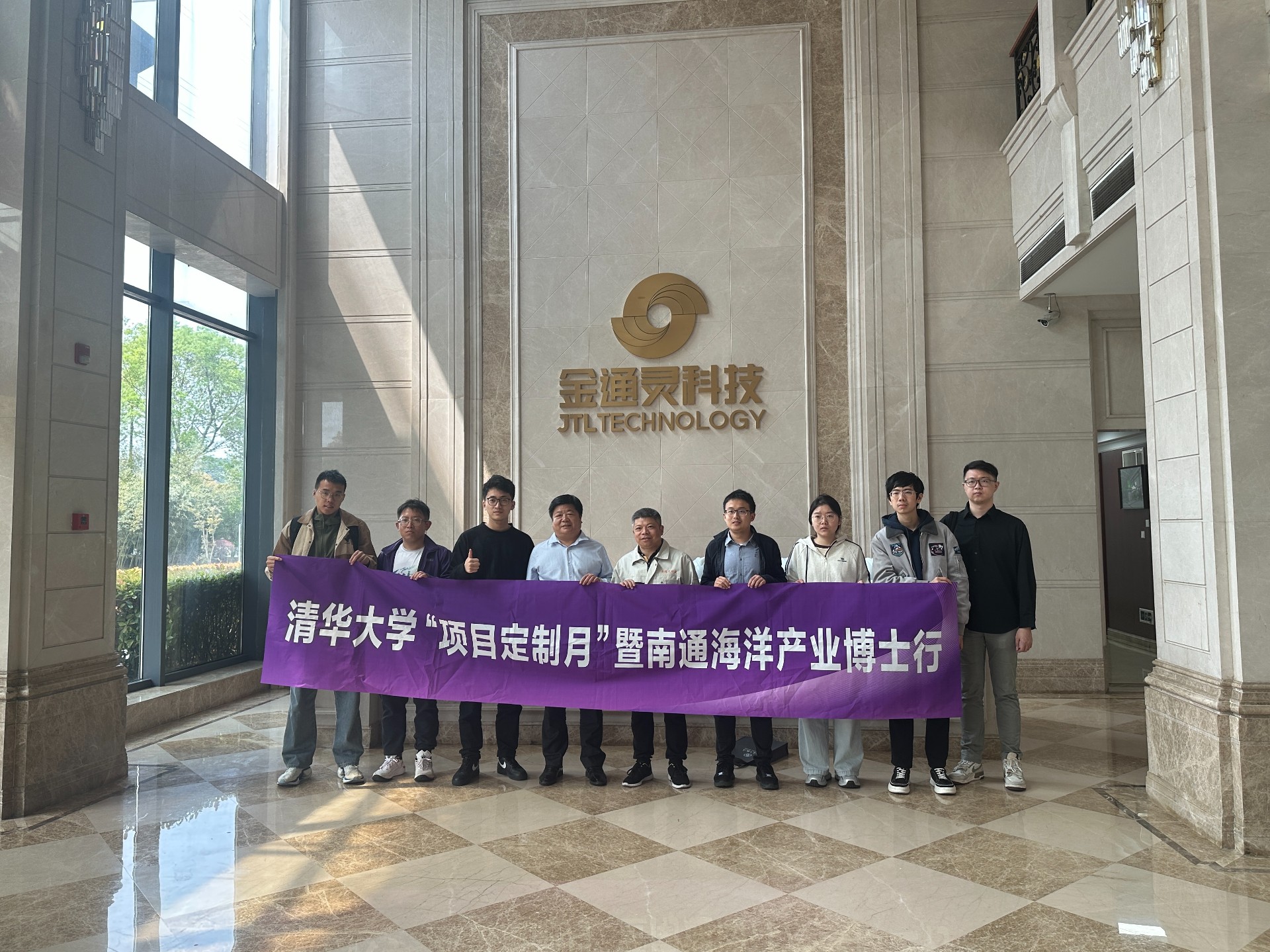 深化校企合作 共促創(chuàng)新發(fā)展 ——市人社局?jǐn)y清華大學(xué)博士生參訪(fǎng)金通靈公司